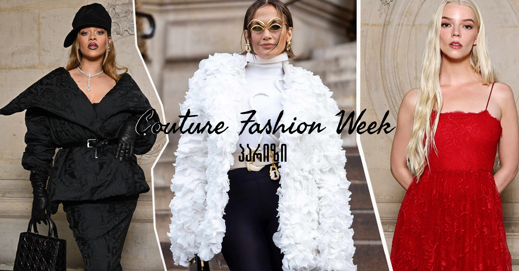 პარიზის COUTURE FASHION WEEK-ის საუკეთესო ლუქები - დღე 1