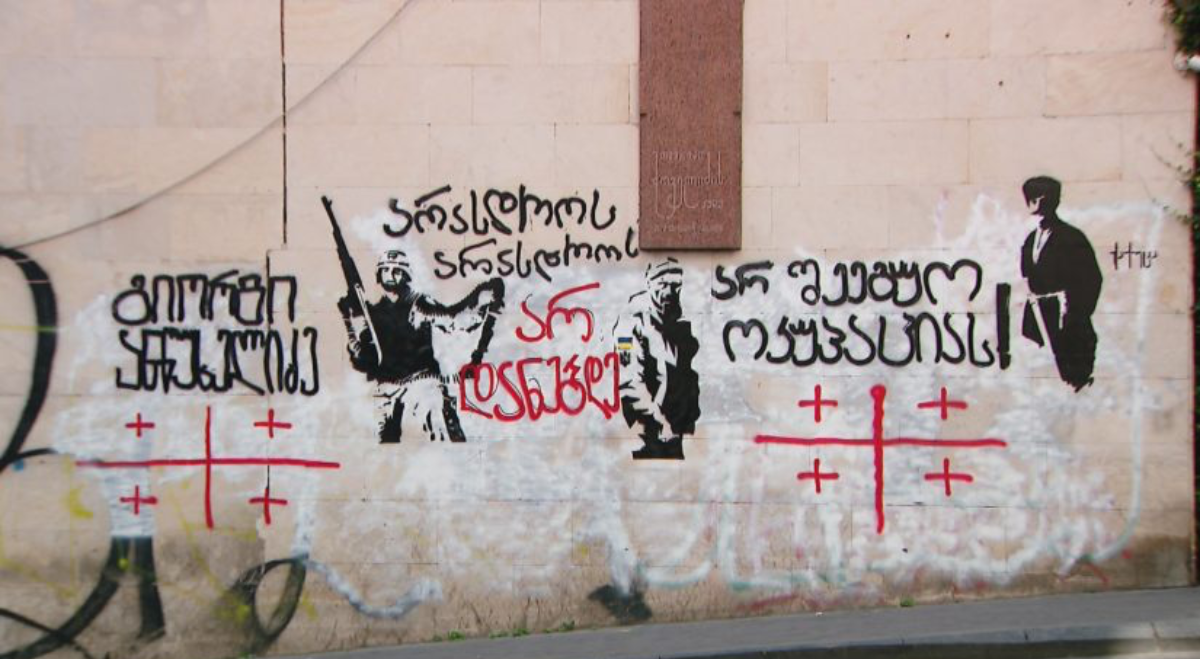 გიორგი ანწუხელიძე, საქართველოს ეროვნული გმირი, giorgi antsukhelidze